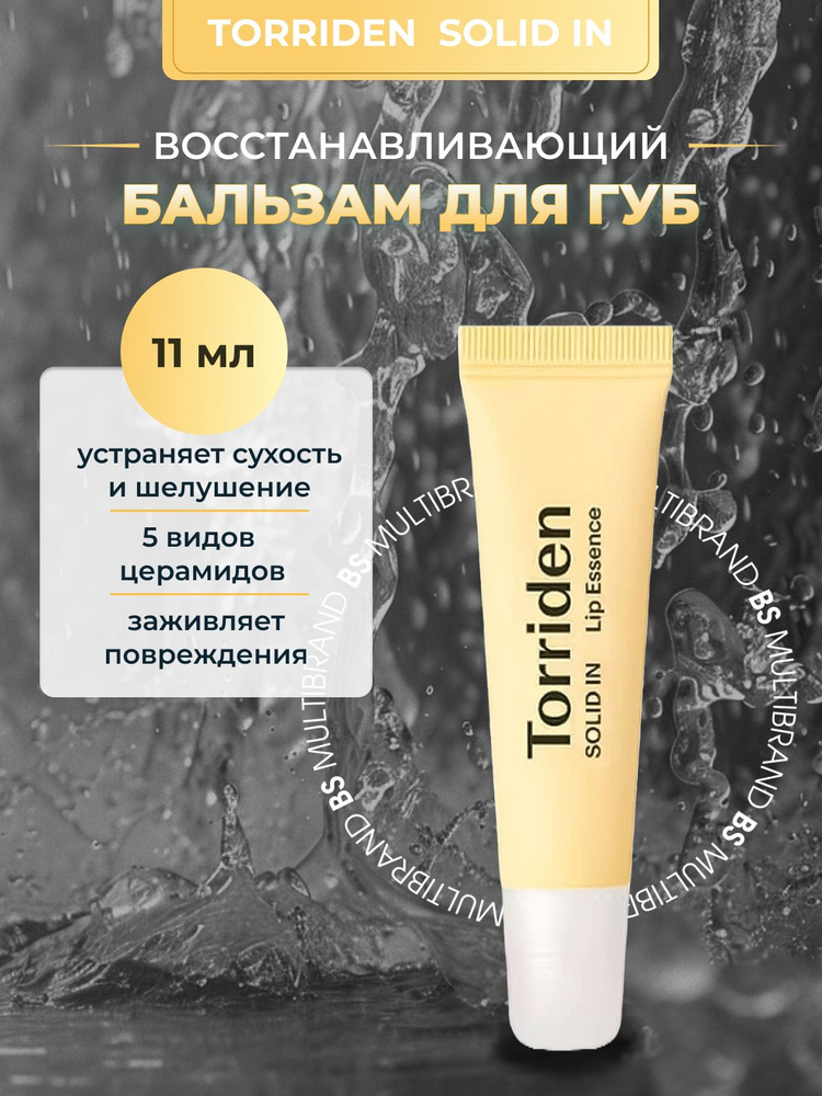 Torriden Восстанавливающий бальзам эссенция для губ с церамидами Torriden SOLID IN Lip Essence, 11 мл #1