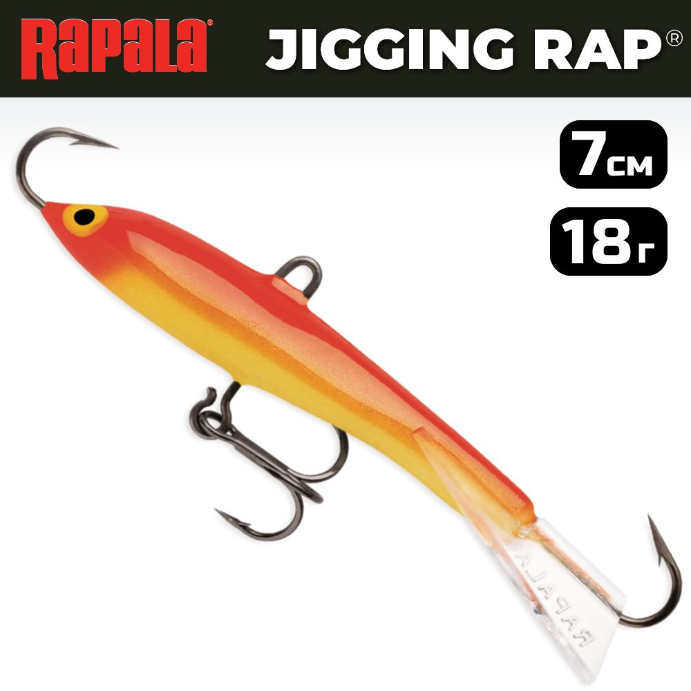 Балансир рыболовный Rapala Jigging Rap W07 / 7 см, 18 г, цвет GFR #1