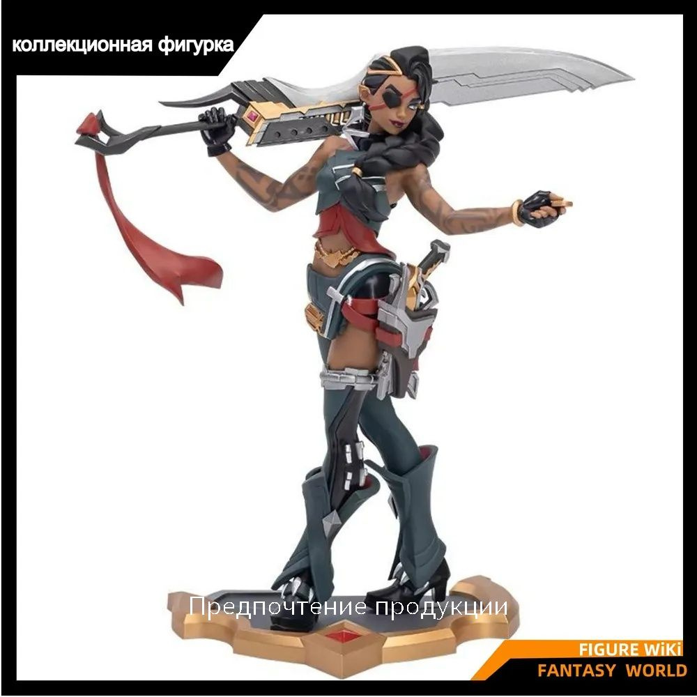 фигурка Лига Легенд ,Самира / RIOT League of Legends Samira Complete Figure #1