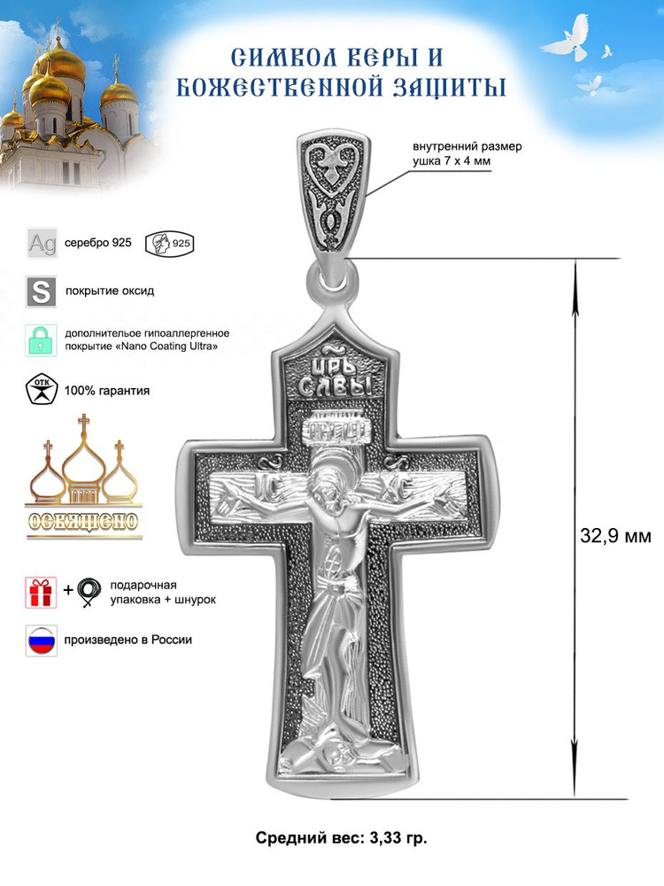 Золотой Меркурий Крестик серебро 925 мужской крест православный православные украшения  #1