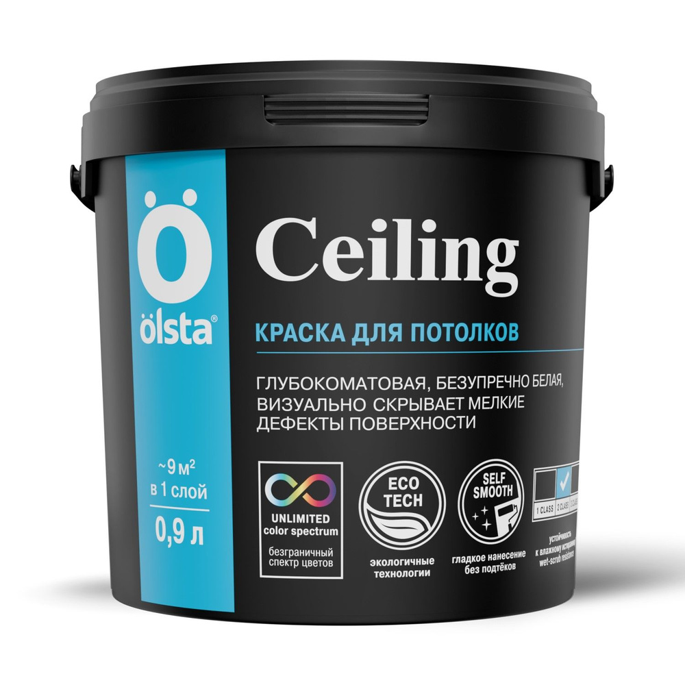 Краска для потолков Olsta Ceiling супербелая матовая (0,9л) #1