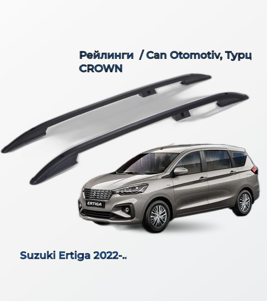 Рейлинги на крышу Suzuki Ertiga; 3-опорные Can Otomotiv; black; Турция #1