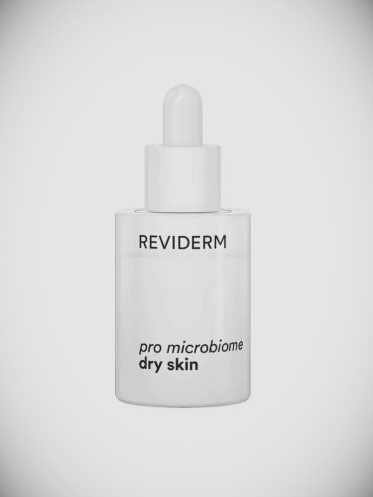 REVIDERM Pro microbiome dry skin Сыворотка для восстановления микробиома сухой кожи 30 мл  #1