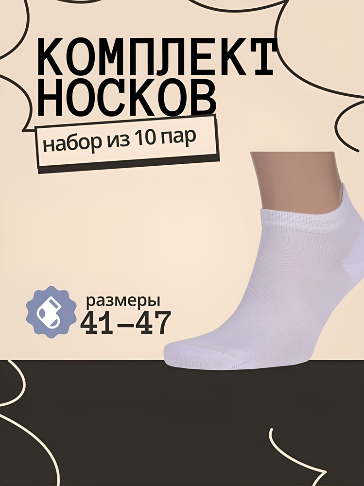 Комплект носков WeRocket, 10 пар #1