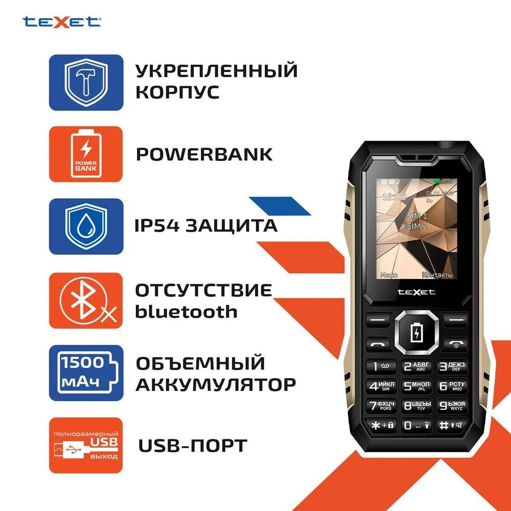 Мобильный телефон teXet TM-D429 антрацит #1