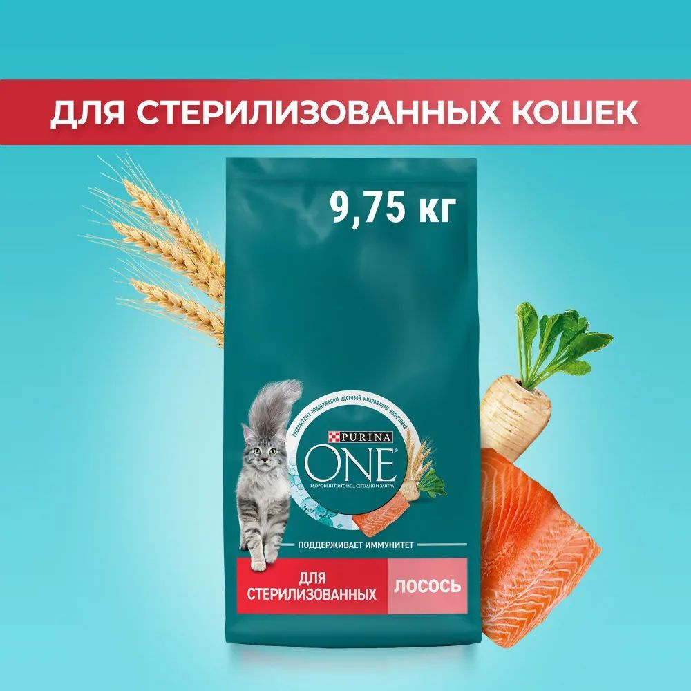 Сухой корм для кошек Purina ONE Sterilised для стерилизованных, с лососем и пшеницей, 9,75 кг  #1