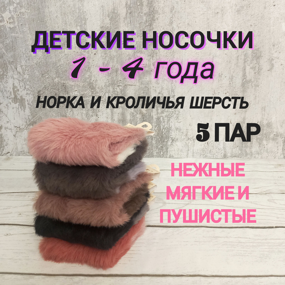 Носки, 5 пар #1