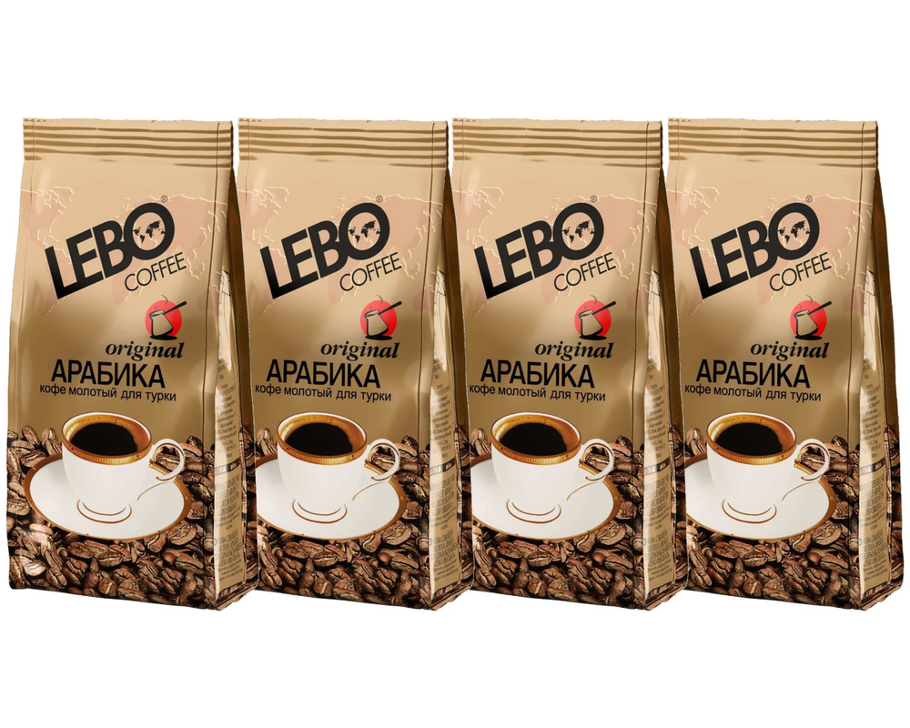 Кофе молотый для турки LEBO Original, 200г х 4шт. Арабика 100% #1