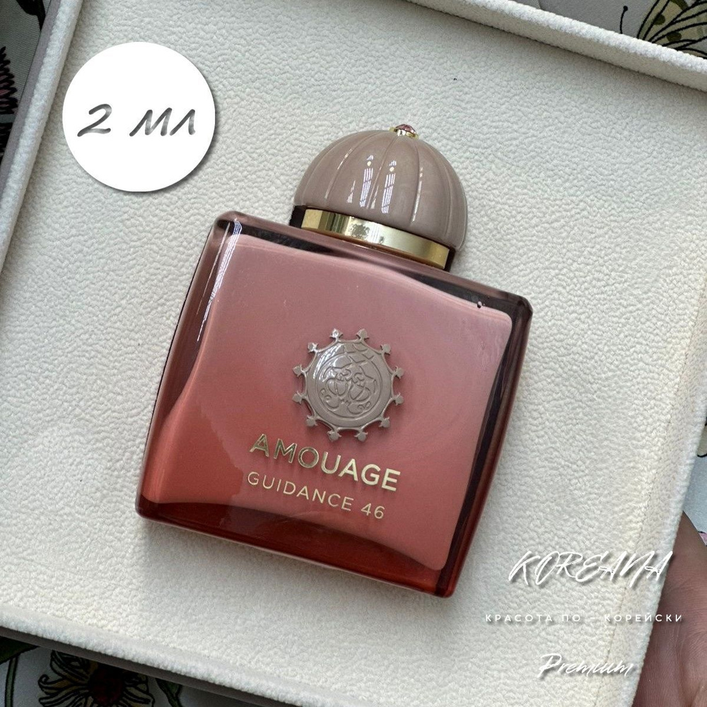 Amouage Духи 2 мл Guidance 46 #1