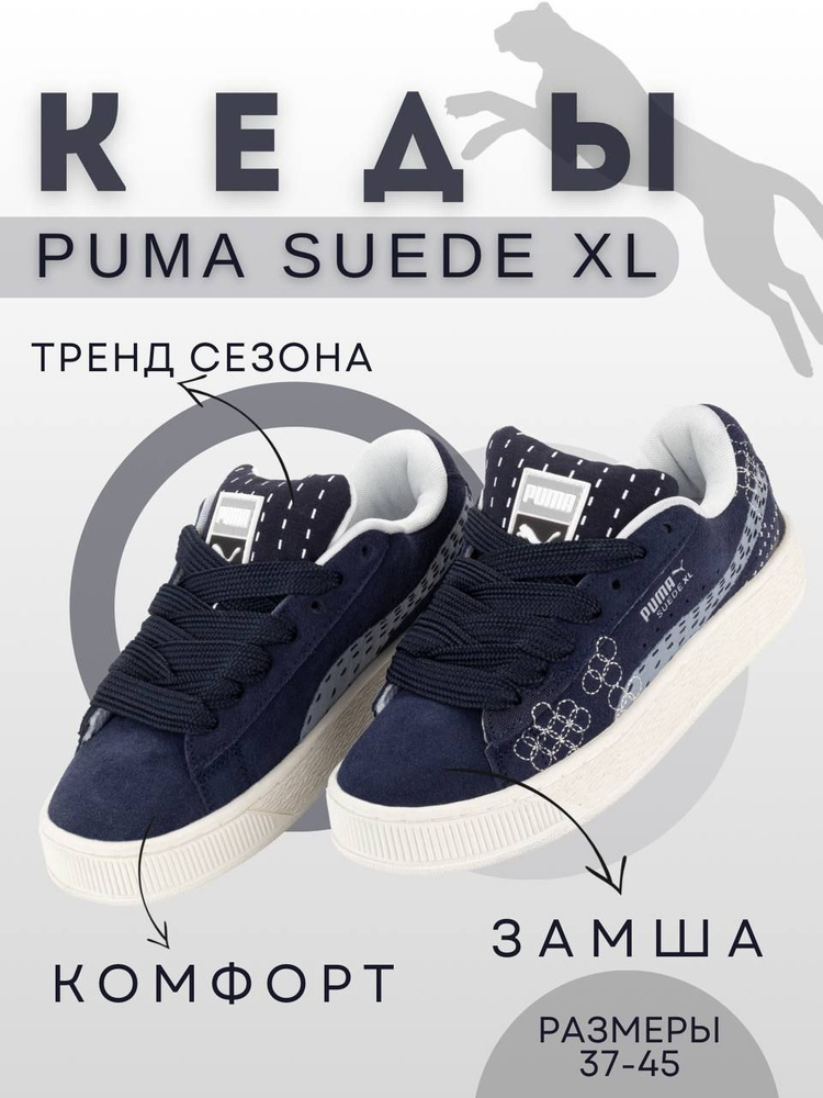 Кеды PUMA #1