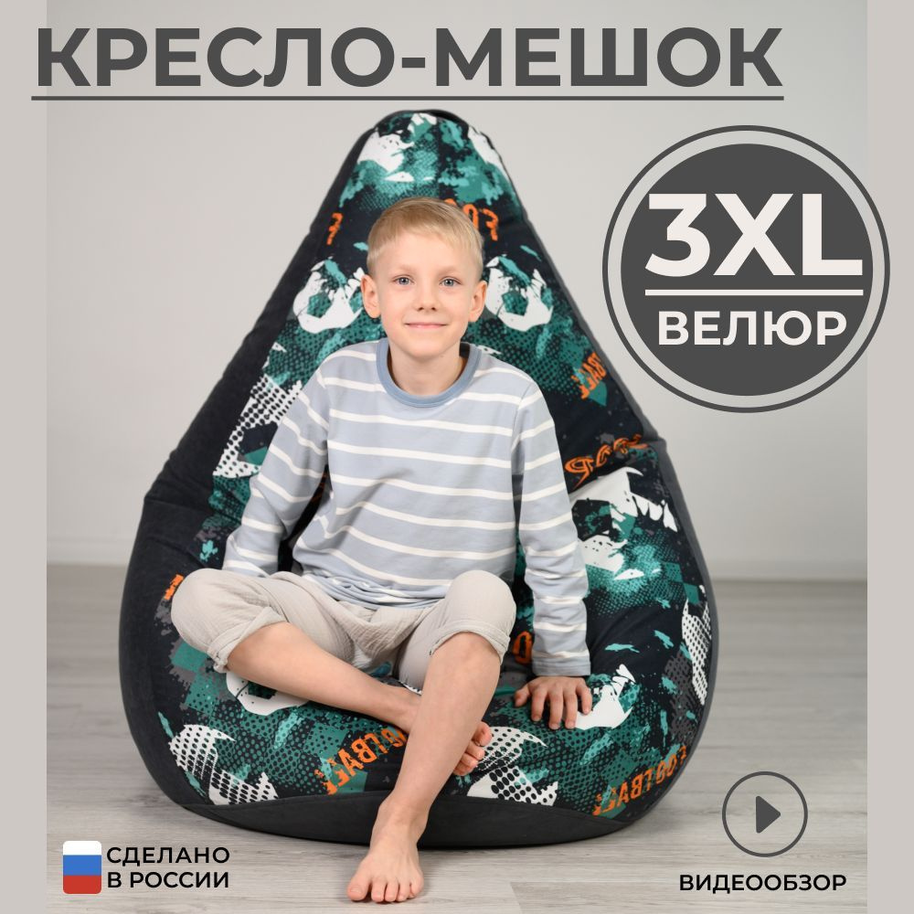 Кресло мешок груша XXXL велюр #1