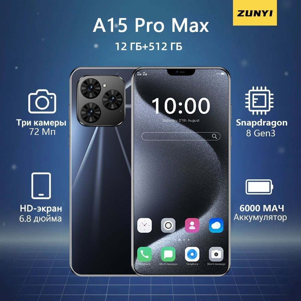 ZUNYI Смартфон A15 Pro Max, русская версия, сеть 4g, две SIM-карты, HD-экран, ударопрочная и водонепроницаемая #1