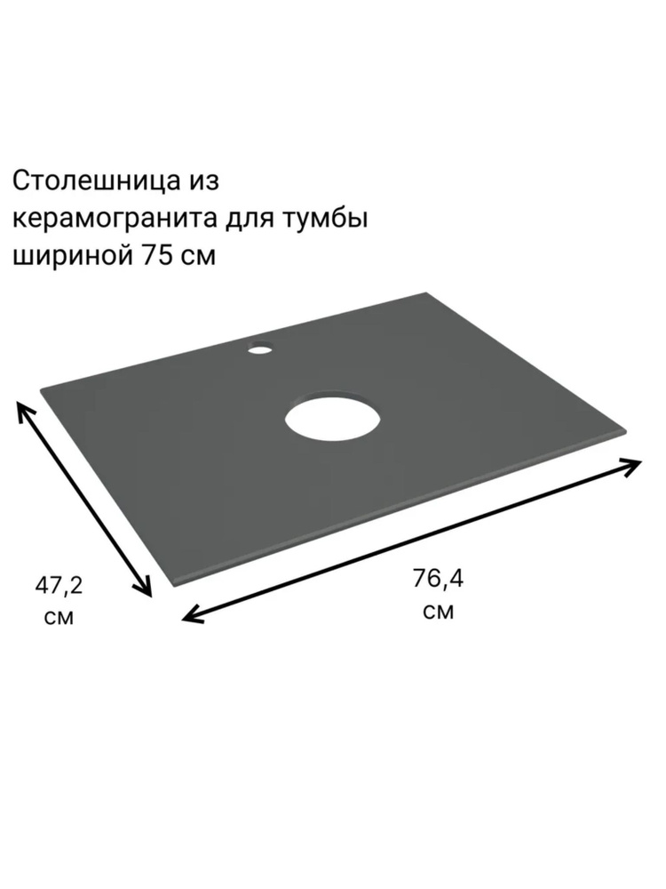 Столешница 75 Керамогранит чёрный серый антрацит #1