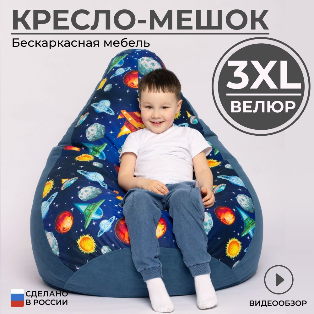 Кресло мешок груша XXXL велюр #1