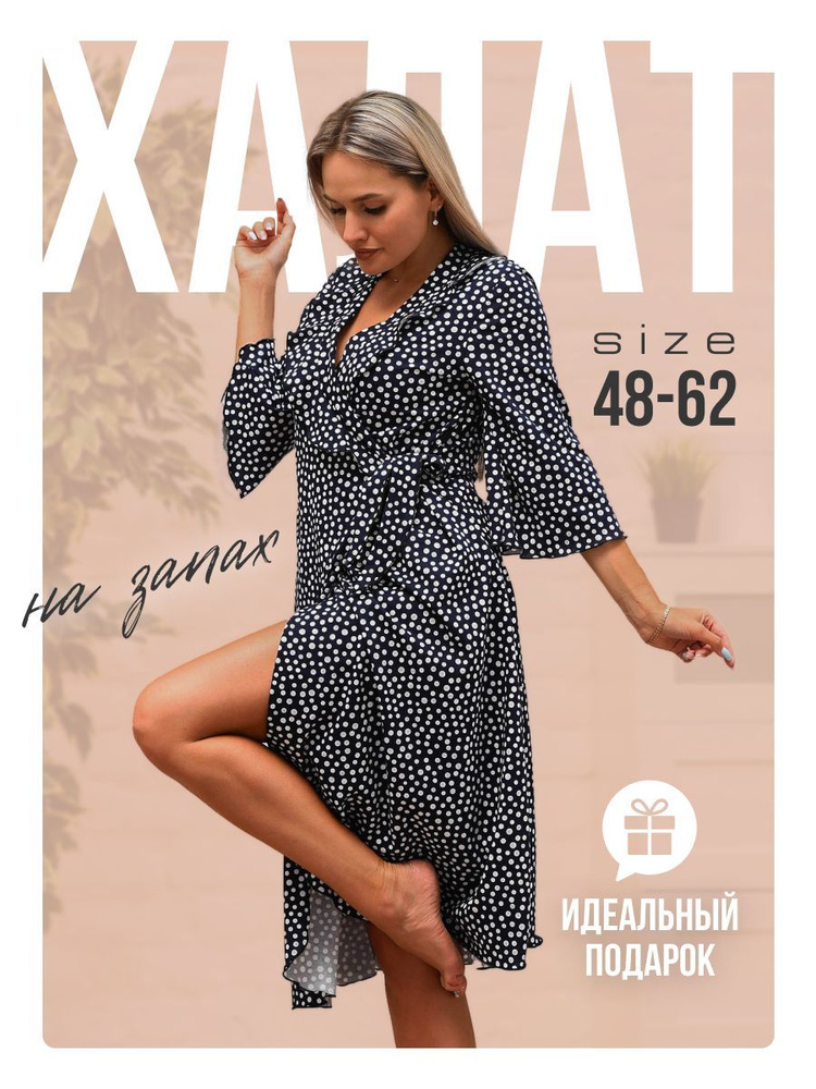Халат женский от бренда Klevetex #1