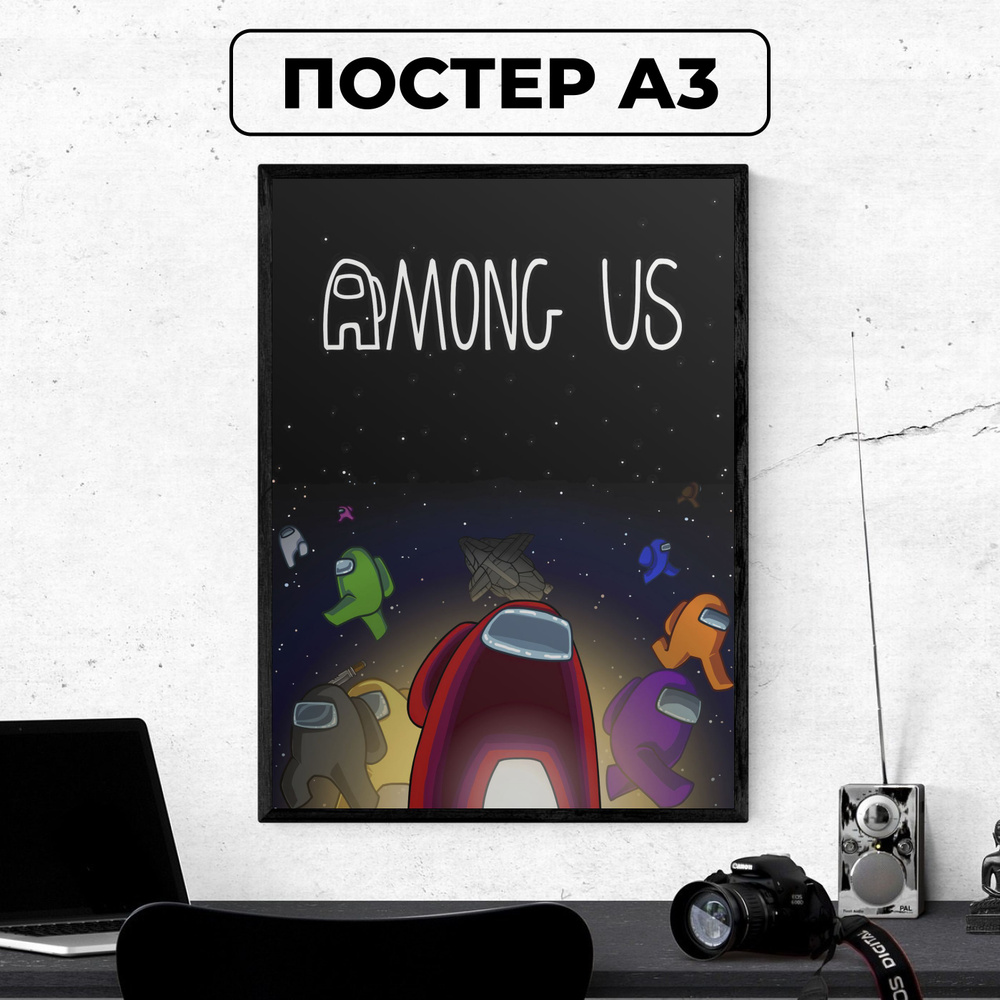 Постер - Among Us / картина на стену для интерьера 30х42 см формата А3 без рамки и паспарту  #1