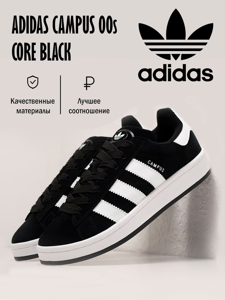 Кроссовки adidas CAMPUS 00S #1