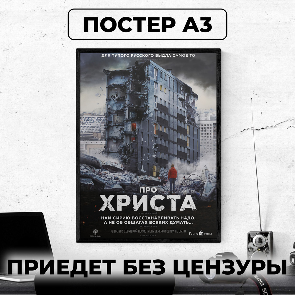 Постер - Дурак / картина на стену для интерьера 30х42 см формата А3 без рамки и паспарту  #1