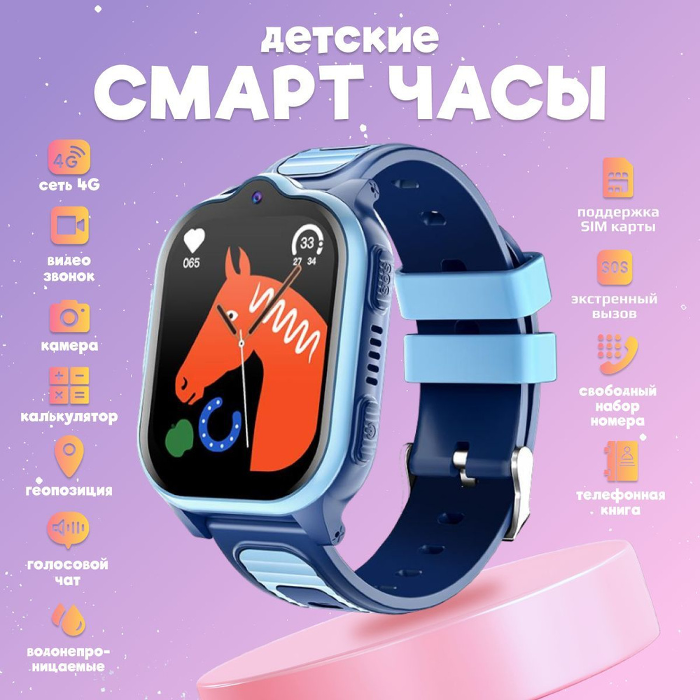 Смарт часы детские Smart Baby Watch Y62 4G, Wi-Fi с кнопкой SOS, GPS геолокацией, видеозвонком и прослушкой/Детские #1