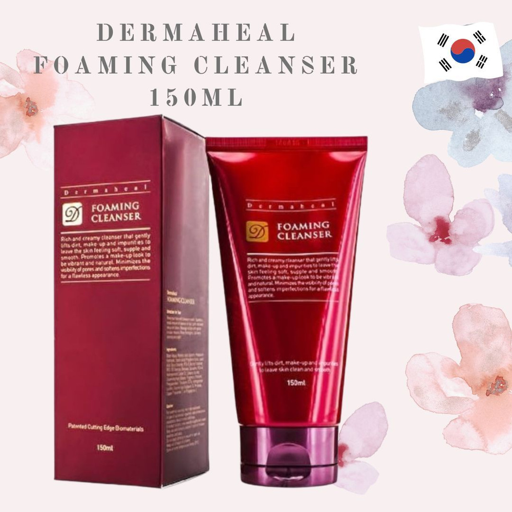 Пенка для умывания / Cosmeceutical Foaming Cleanser, Dermaheal (Дермахил), 150 мл  #1