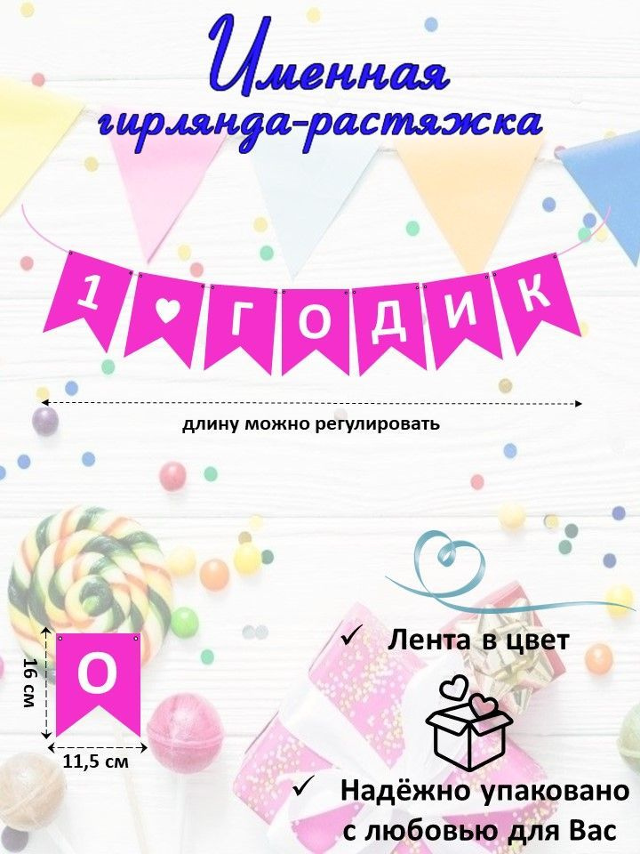 Растяжка #1