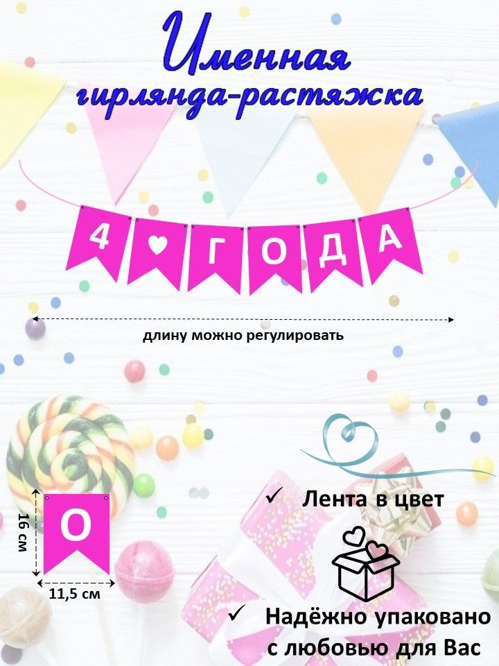 Растяжка #1