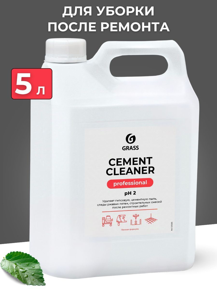 Средство по уходу за полом GRASS Очиститель после ремонта CEMENT CLEANER 5л  #1