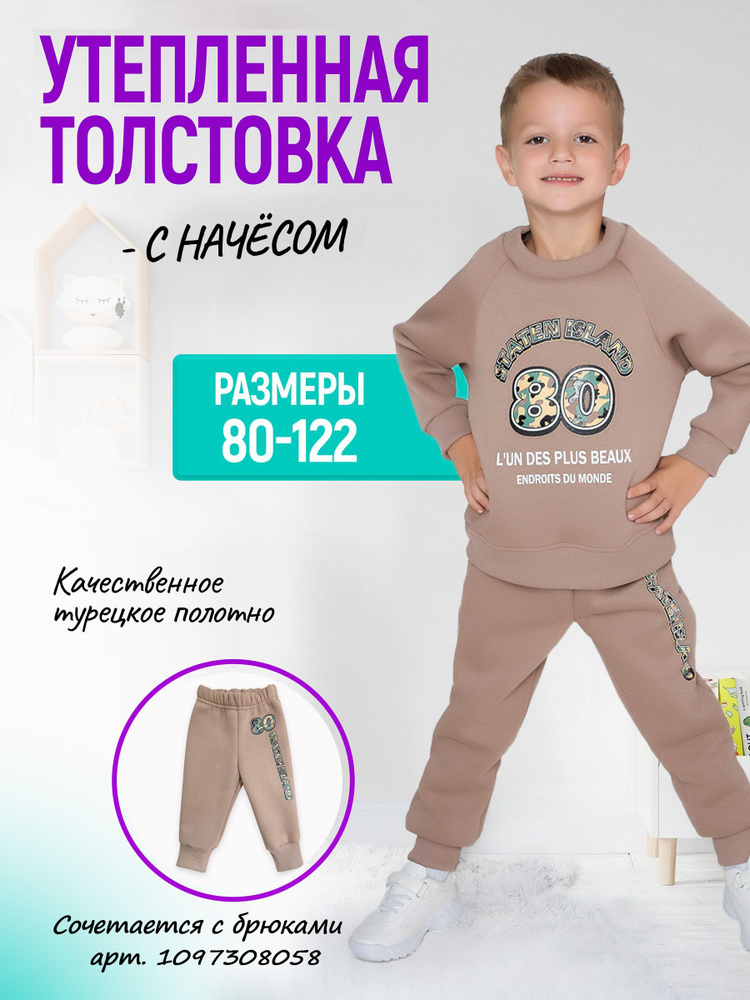 Толстовка Ивбэби #1