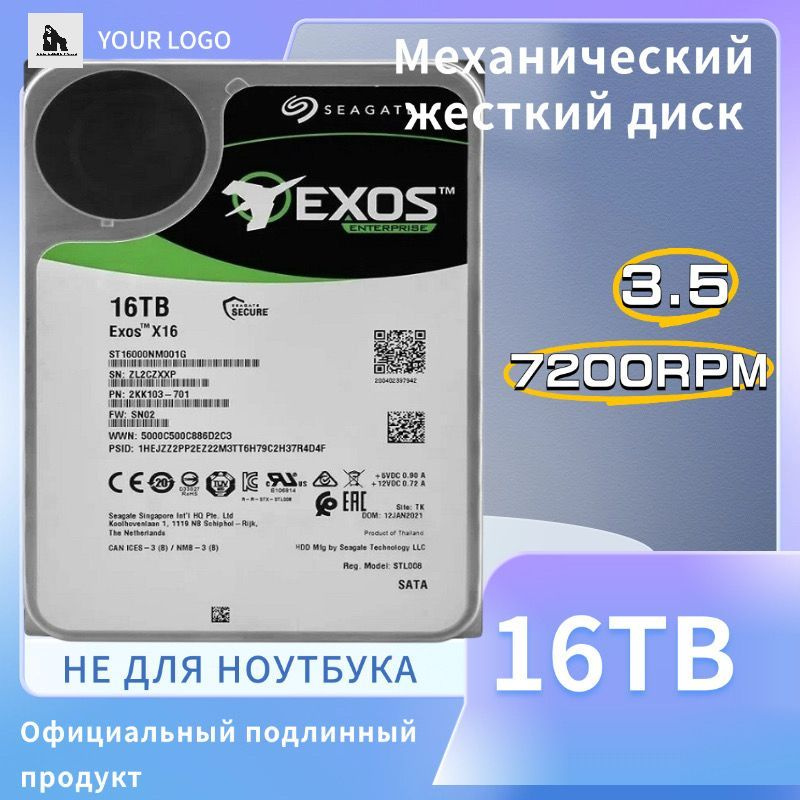 Жесткий диск Seagate Exos X16 16 TB (ST16000NM001G) HDD 16 ТБ ...