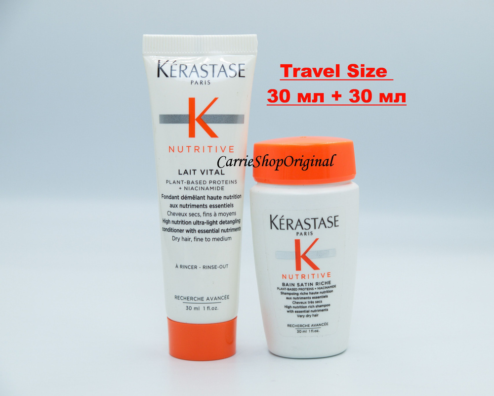 Набор Kerastase: Шампунь Nutritive Bain Satin Riche 30 мл+ Молочко Lait Vital 30 мл  #1