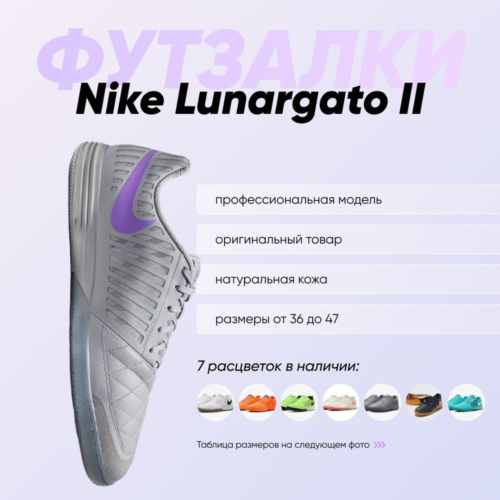 Бутсы для футзала Nike #1