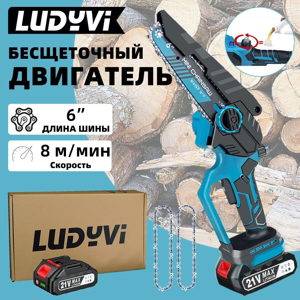 LUDYVI Электрический высоторез,150мм #1