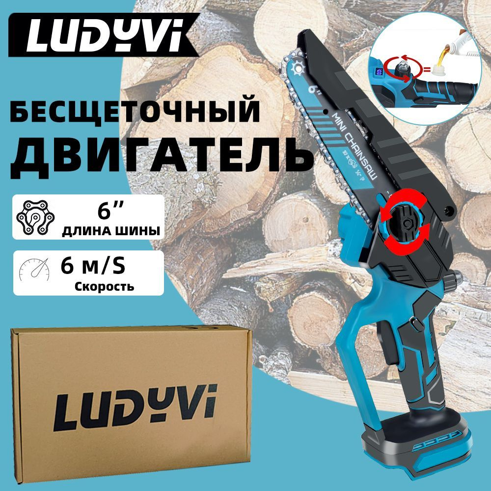 LUDYVI Электрический высоторез,150мм #1