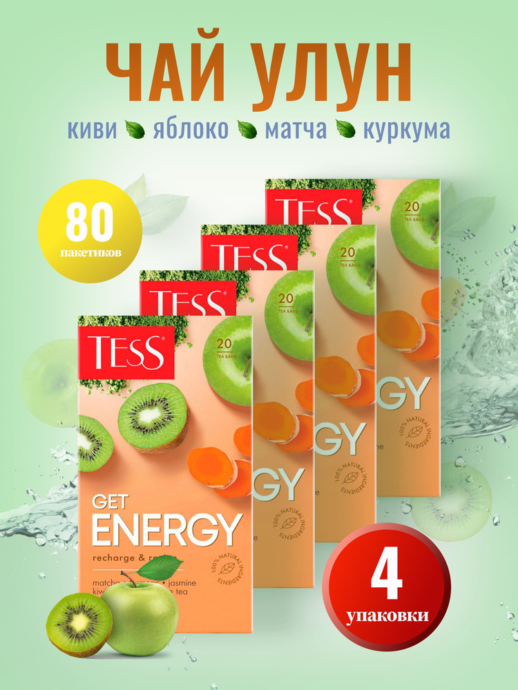 Чай в пакетиках оолонг с доб. TESS GET ENERGY , 4 шт #1