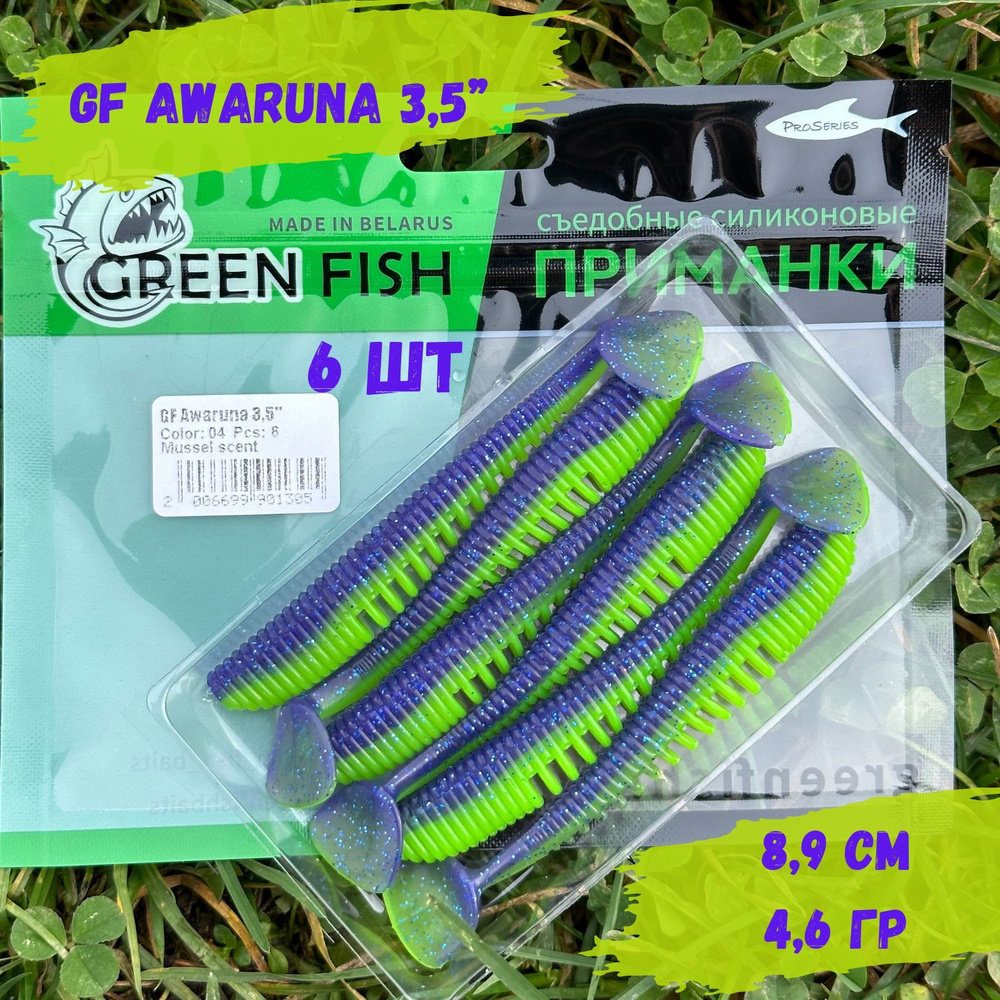 GREEN FISH Мягкая приманка для рыбалки, 89 мм #1