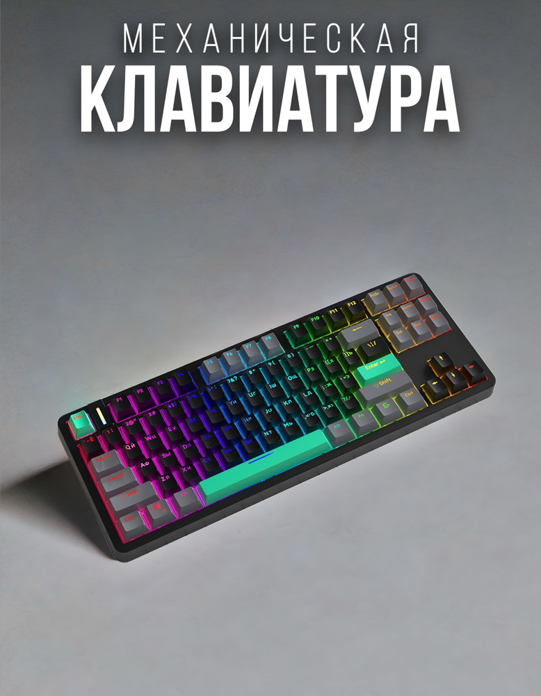 Zifriend Игровая клавиатура проводная Клавиатура, Русская раскладка, черный, бирюзовый  #1