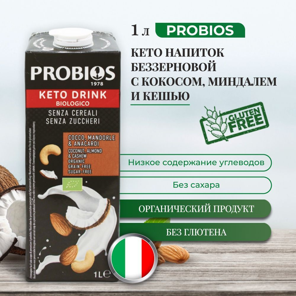 Кето напиток беззерновой с кокосом, миндалем и кешью, Gluten Free 1л.  #1