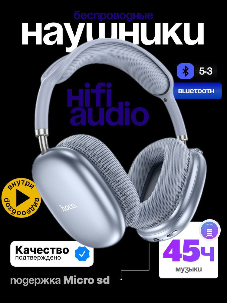 hoco Наушники с микрофоном, Bluetooth, USB Type-C, 3.5 мм, синий #1