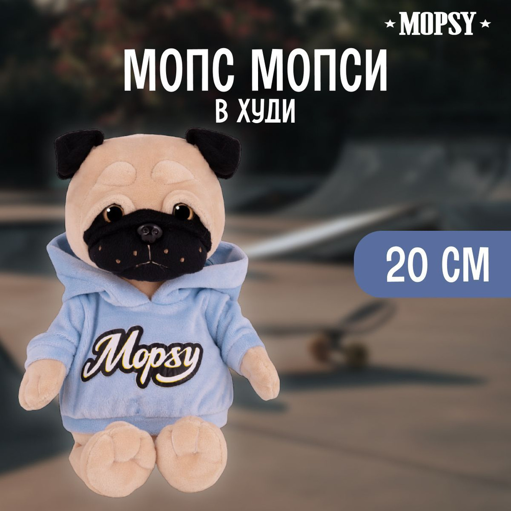 Мягкая игрушка MOPSY плюшевая собачка мопс в подарочной коробке  #1