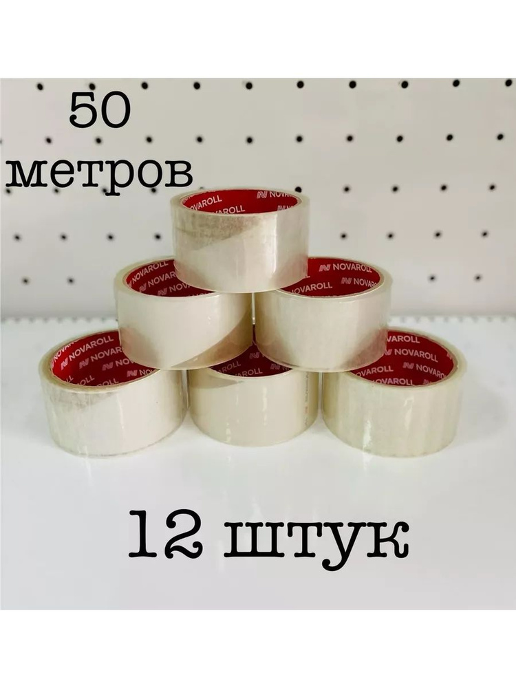 Скотч прозрачный 50 метров/12шт #1