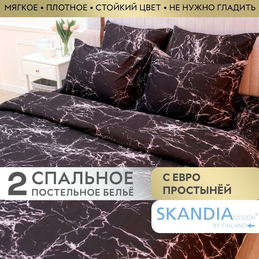 SKANDIADESIGN Комплект постельного белья, Микросатин, Полисатин, Двуспальный с простыней Евро, наволочки #1