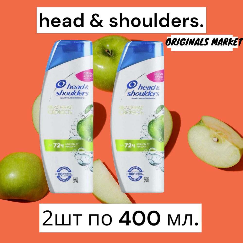 Head&Shoulders Шампунь для волос, 400 мл #1