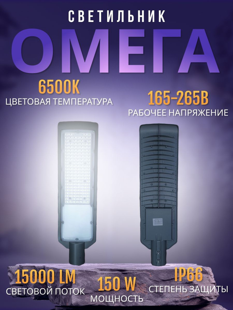 MRM-POWER Уличный светильник консольный 6500K IP66  #1