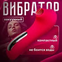 Вакуумный вибратор для стимуляции клитора и груди Satisfyer Penguin  #1