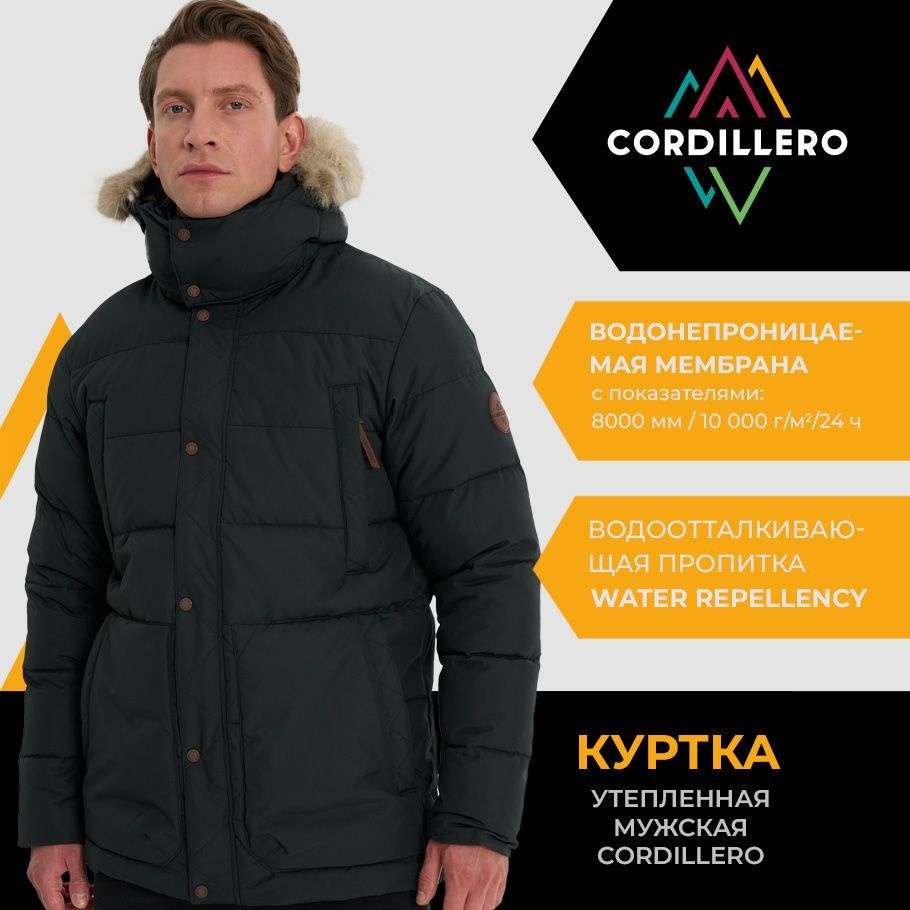 Куртка Cordillero #1