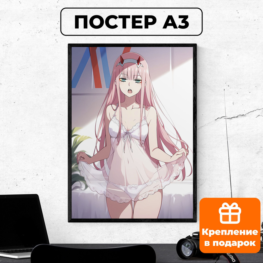 Постер - Zero Two Code:002 Darling in the Franxx Милый во Франксе N2 плакат / картина на стену для интерьера #1