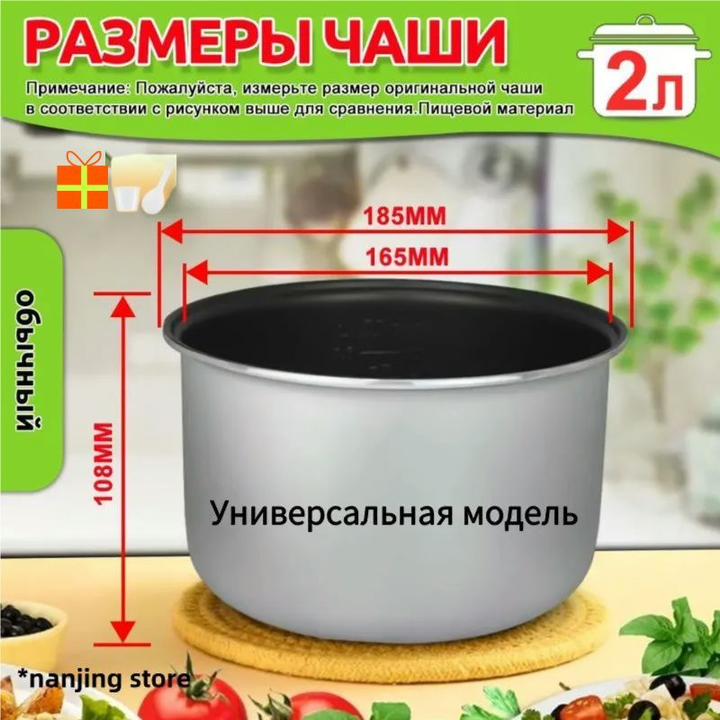 Су-вид для чаша универсальная 2 литров с тефлоновым покрытием,высота ...