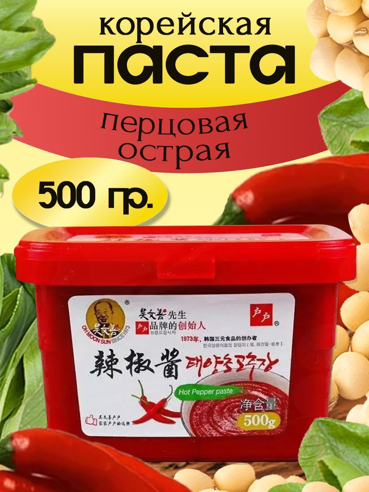 Корейская перцовая паста Кочудян Singsong натуральная 1 шт 500 гр  #1