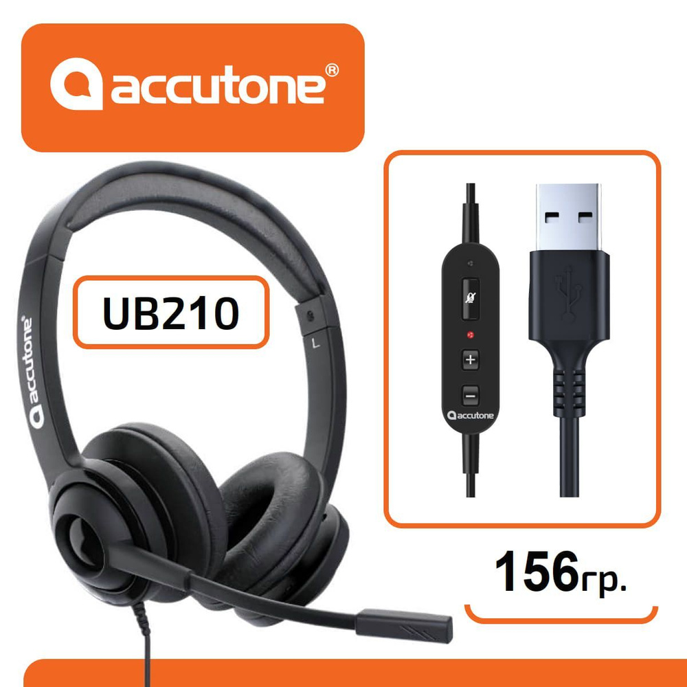 Наушники Accutone UB210 USB с микрофоном для дома и офиса #1