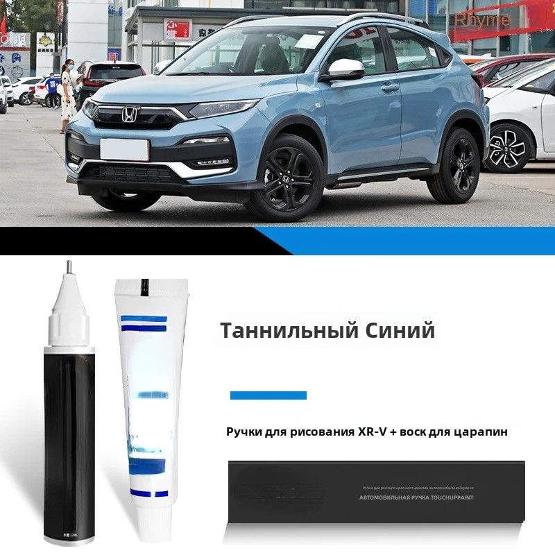 Краска автомобильная, цвет: бордовый, 12 мл, для автомобилей Honda  #1